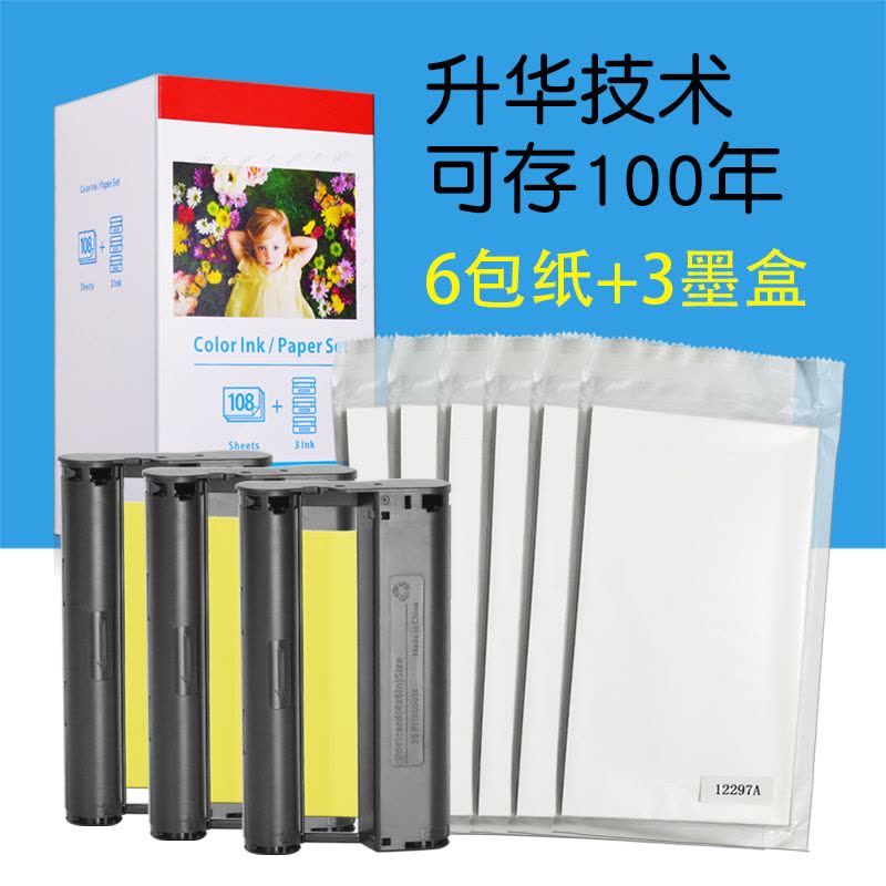 适合佳能cp910照片冲印机6寸相纸cp1200迷你打印机色带热升华1300图片