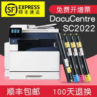 【顺丰包邮】适合富士施乐docucentre SC2022粉盒彩色复印机复合机打印机一体机黑色粉仓墨盒墨粉筒硒鼓粉墨