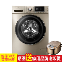 Midea/美的 MD80-1405DQCG 8公斤烘干变频全自动滚筒洗衣机