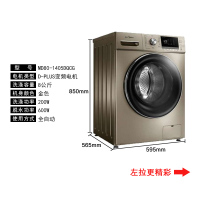 Midea/美的 MD80-1405DQCG 8公斤烘干变频全自动滚筒洗衣机