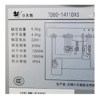 Littleswan/小天鹅 TD80-1411DXS 8公斤变频智能滚筒洗衣机带烘干