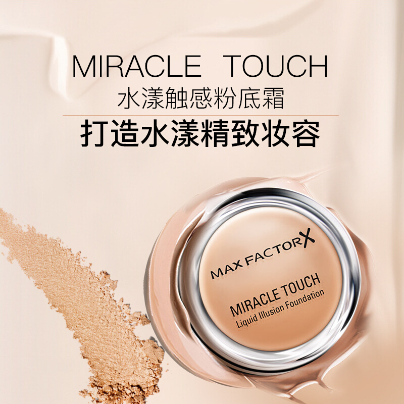 Max Factor 蜜丝佛陀经典水润/水漾魔幻粉底霜粉饼11.5g 细腻遮瑕防晒干湿两用 40#象牙白 各种肤质