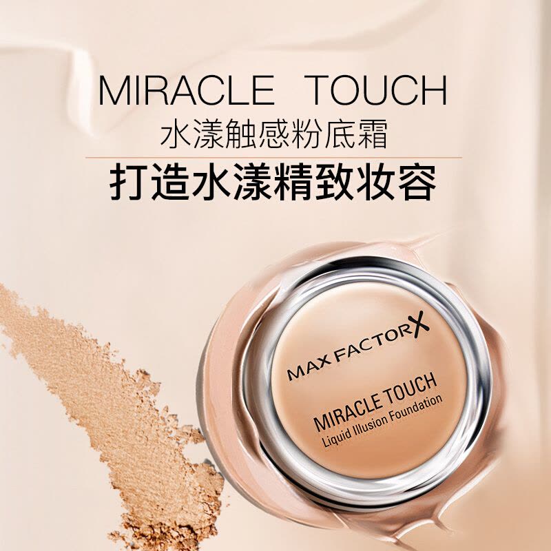 MAXFACTOR 蜜丝佛陀经典水润/水漾魔幻粉底霜粉饼11.5g 细腻遮瑕防晒 45#玉瓷色 干湿两用图片