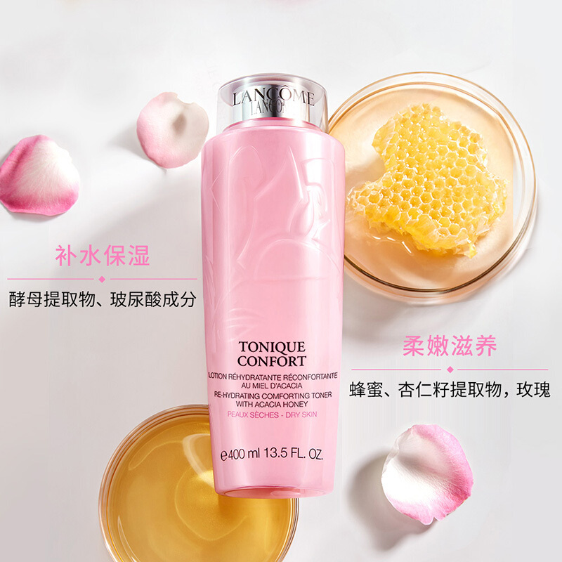 Lancome兰蔻清滢柔肤水 保湿补水爽肤水 400ml 法国进口