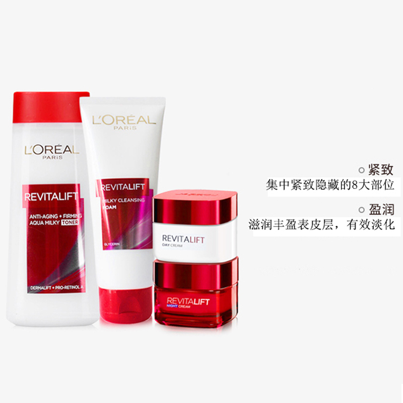 L’OREAL 欧莱雅女士护肤套装复颜系列套装四件套洗面奶+柔肤水+日霜+晚霜100ml+200ml+50ml+50ml