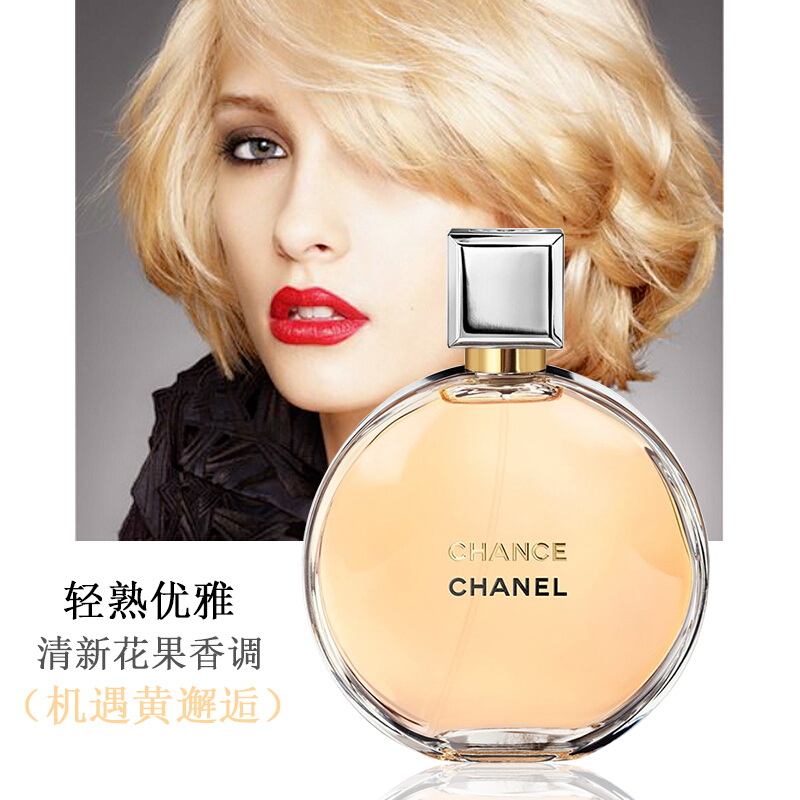 Chanel香奈儿黄色邂逅女士香水 EDP50ml 美版 法国进口 清新花果香调