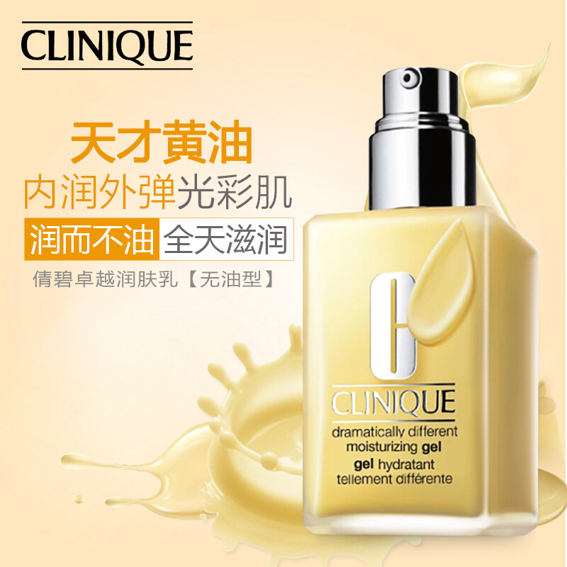 CLINIQUE倩碧三步曲组合护肤套装 控油平衡洁面皂200ml+保湿2号200ml+润肤啫喱200ml(无油黄油)