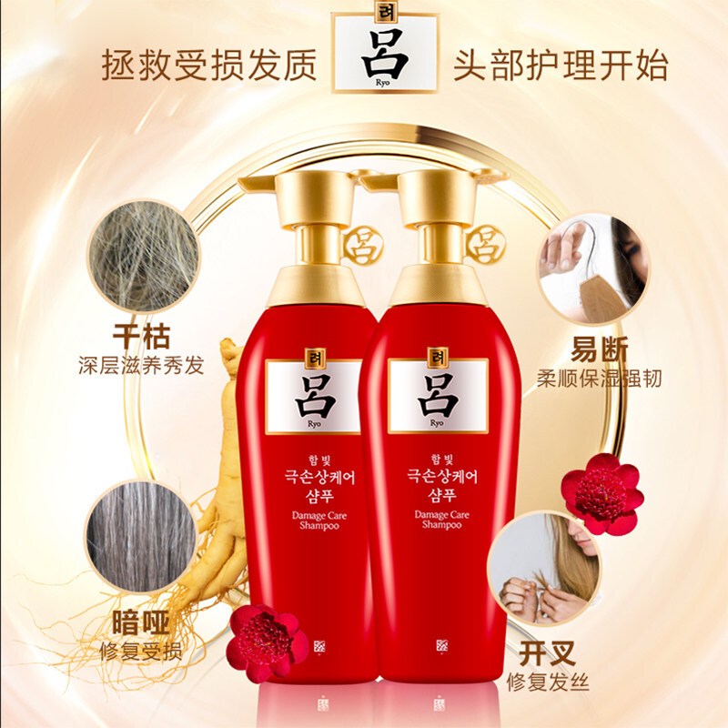 Amore爱茉莉吕洗发水 深层清洁无硅油滋养发质 红吕洗发水女套装洗发水400ml*2瓶 适合受损发质 韩国原装进口