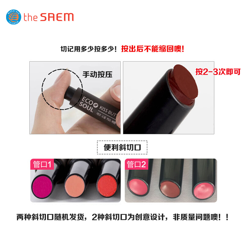 TheSaem 得鲜爱可按钮唇膏2g M01#亲吻红色 韩国进口 色泽持久显色 红色系