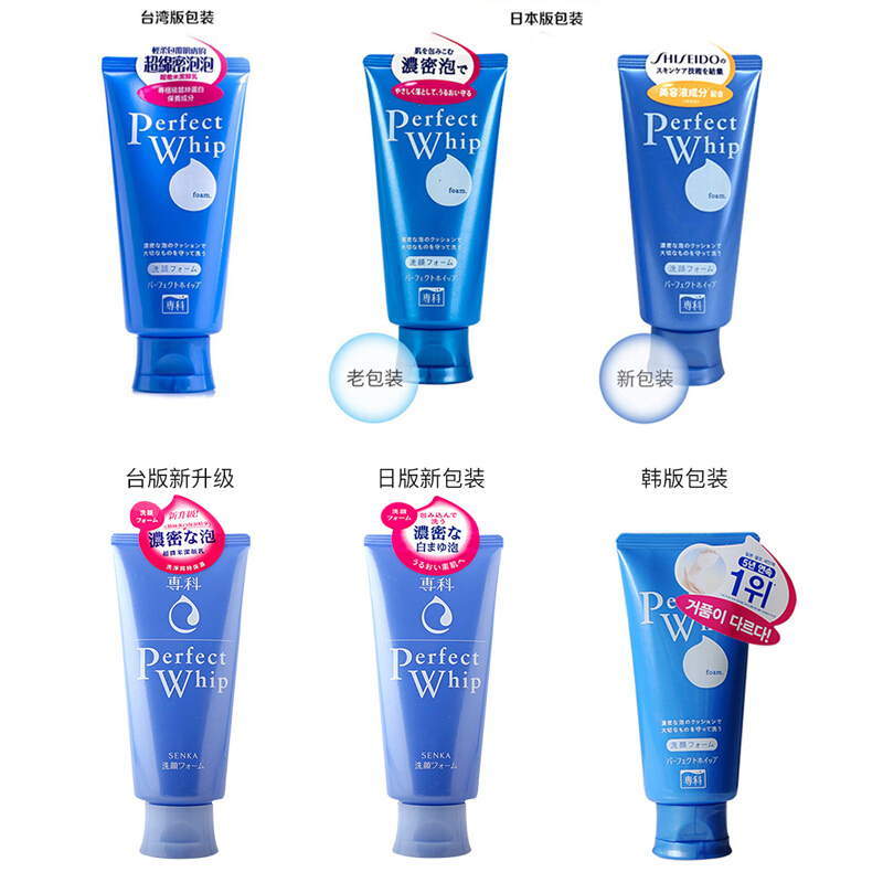 SHISEIDO 资生堂洗颜专科柔澈泡沫洁面乳120g 多种版本随机发 日本进口