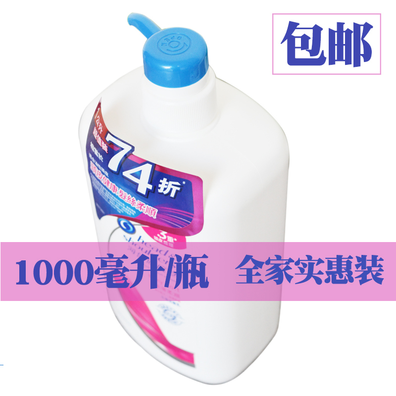 Head & Shoulders 海飞丝港版海伦仙度丝丝滑柔顺洗发水1000ml 所有发质 成人 香港直邮