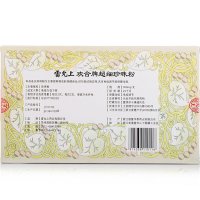 雷允上超细珍珠粉 0.3克*20支