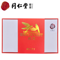 同仁堂燕窝 马来印尼进口燕盏 同仁堂白燕盏 二级30克