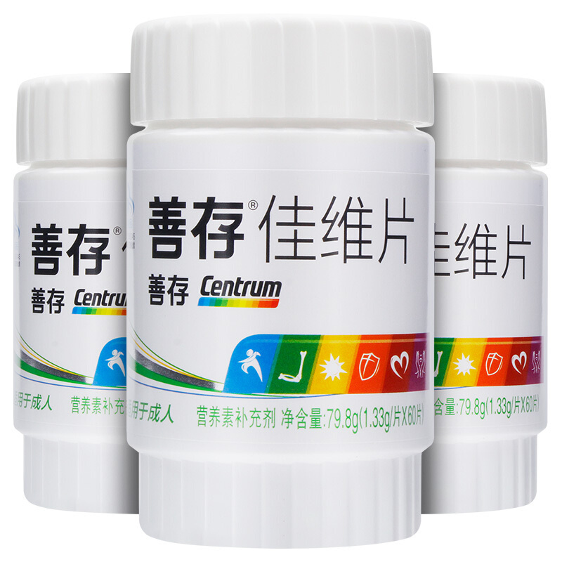 善存Centrum 佳维片 复合维生素 1.33g/片 30片*3瓶 补充维生素 成人老人