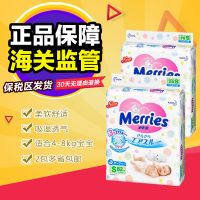 日本直邮 进口花王Merries妙而舒婴儿尿不湿纸尿裤S82
