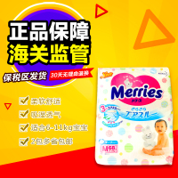 日本直邮 原装进口merries花王纸尿裤M68 超薄透气舒适尿不湿婴幼儿纸尿片 6-11KG