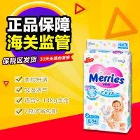 日本直邮 原装进口merries花王纸尿裤L54 超薄尿不湿婴幼儿纸尿（9-14KG）