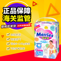 日本直邮 原装进口merries花王纸尿裤L44 超薄透气舒适尿不湿婴幼儿纸尿片（9-14KG）