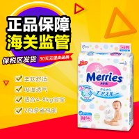 日本直邮 原装进口merries花王纸尿裤M64 超薄透气舒适尿不湿婴幼儿纸尿片（6-11KG）