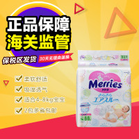 日本直邮 原装进口merries花王纸尿裤S88 超薄透气舒适尿不湿婴幼儿纸尿片（4-8KG）