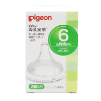 日本直邮 贝亲pigeon 母乳实感安抚奶嘴 M L两种型号 M