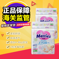 日本直邮 本土原装花王纸尿裤S88片加量装尿不湿merries妙而舒 舒适透气婴幼儿腰贴式尿片（4-8KG）