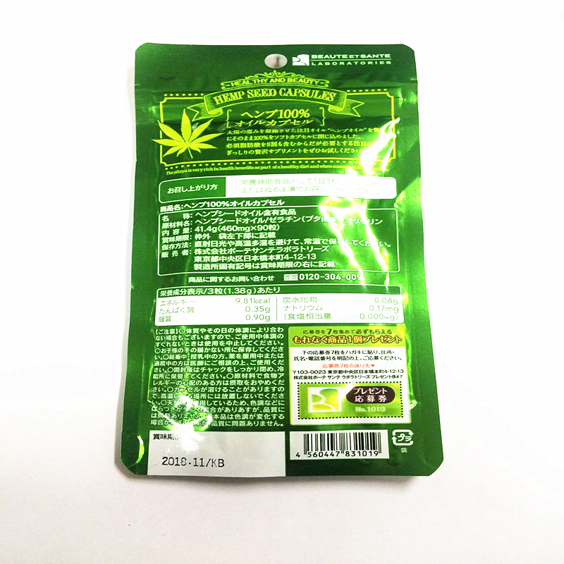 日本直邮 BEAUTEETSANTE LABORATORIES 黄麻子油100%胶囊 90粒