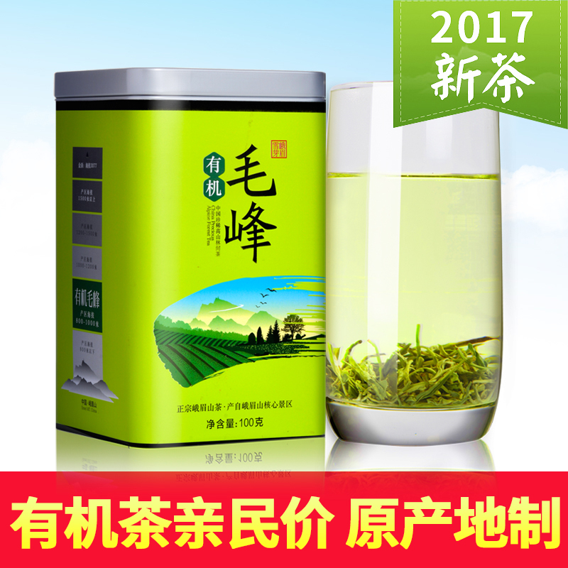 峨眉雪芽 有机毛峰100克 高山有机绿茶茶叶