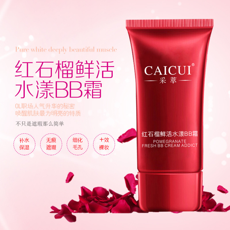 红石榴鲜活水漾BB霜50g 采萃遮瑕补水保湿持久不脱妆 控油隔离防护美肌白皙粉底 初学不晕妆防水防汗