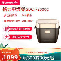 格力大松IH智能电饭煲2L金康2到3人糙米发芽饭GDCF 2008C品质联保
