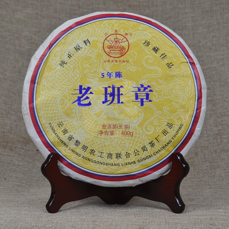 2010年 八角亭 5年陈老班章 普洱茶 生茶 茗茶 400克/饼图片