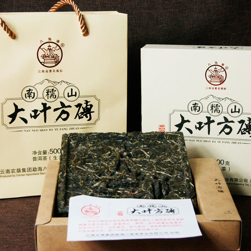 2016年八角亭 南糯山大叶方砖 普洱茶 生茶 茗茶 500克/砖图片