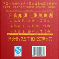 2013年下关普洱茶生茶 红印泡饼饼茶 普洱 生茶 357克/饼 云南七子饼茶