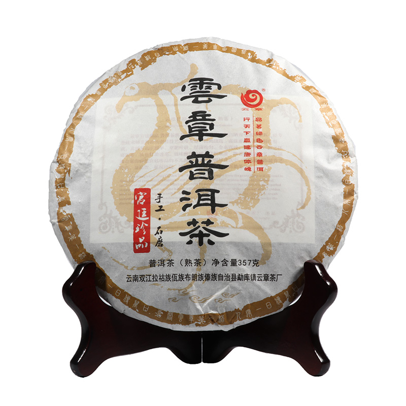 普洱茶 熟茶 2016年 云章普洱 宫廷珍品 云南茶叶 357克/饼 布朗山熟茶 单饼 熟饼 普洱饼 茶窝茶叶