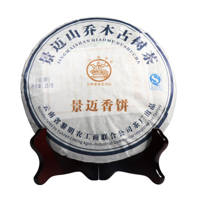 八角亭普洱茶 生茶 景迈香饼 2010年 七子饼茶 云南茶叶357克/饼 茗茶