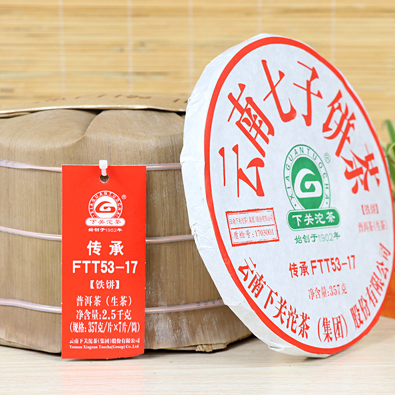 茶窝茶叶 下关普洱茶 生茶 2017年FTT53-17 普洱生茶饼茶 357克/饼 云南七子饼茶生茶普洱