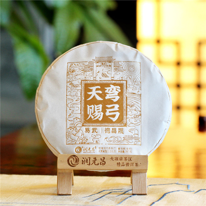普洱茶2016年润元昌天赐弯弓生茶360克饼易武系列纯料云南七子饼茶