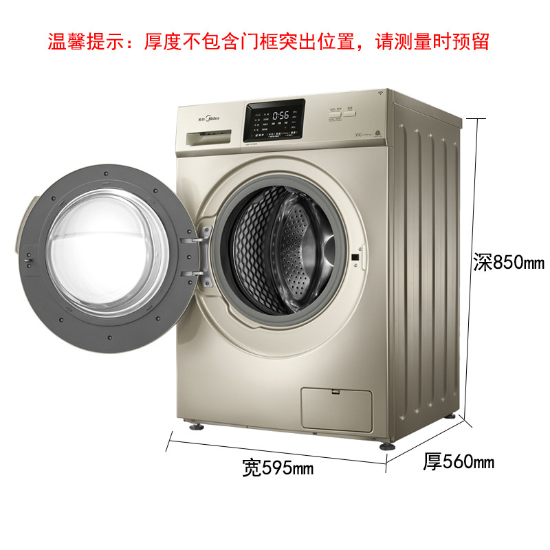 美的(Midea) MG80-1431WDXG 8公斤变频滚筒洗衣机 WIFI智能操控 触摸屏 双喷淋系统