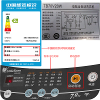 Little Swan/小天鹅TB70V20W 7kg智能家用波轮非变频全自动小迷你洗衣机