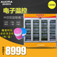 Aucma/澳柯玛立式展示柜 SC-1209 1209升 立式商用冷藏展示柜四门冰箱冷柜
