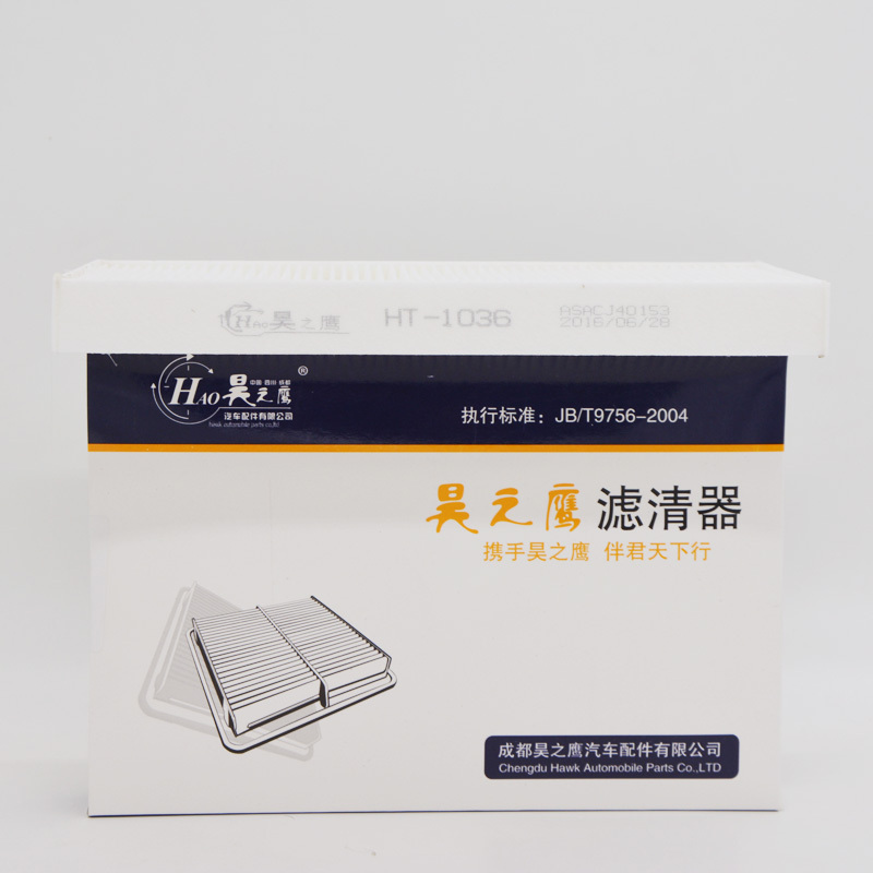 昊之鹰空调滤清器 适用于12款长安新悦翔悦翔V5汽车空调滤芯空调格