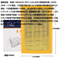 昊之鹰 空气滤清器 空气格 空气滤芯适用20款后卡罗拉 卡罗拉锐放 20款雷凌/适用(E210)1.2T1.5L(单擎)