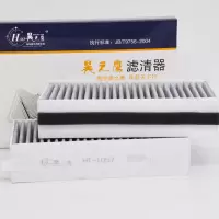 昊之鹰 活性炭过滤防霾PM2.5空调滤清器适用宝马X5X6X7X8M7M8空调滤芯空调格/车型年款排量参照详情页或主图