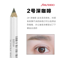 SHISEIDO 资生堂六角眉笔2#深咖啡色1.2g 防水防汗 易上色 持久不晕染 海外原装进口