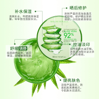 【两罐装】Nature Republic自然乐园修护补水芦荟胶两罐装300ml+300ml面霜面膜其他 各种肤质适用