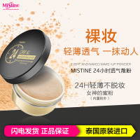 Mistine 24小时不脱妆透气散粉蜜粉22g 遮瑕 轻薄透气 持久控油 泰国原装进口