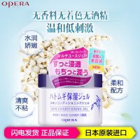 OPERA 娥佩兰naturie薏苡仁啫喱面霜薏仁霜180g补水保湿 长效水润 持久润肤 各种肤质适用 日本原装正品