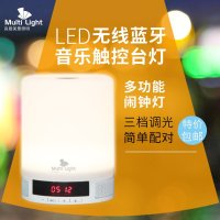 良辰美景照明 LED无线蓝牙音乐台灯