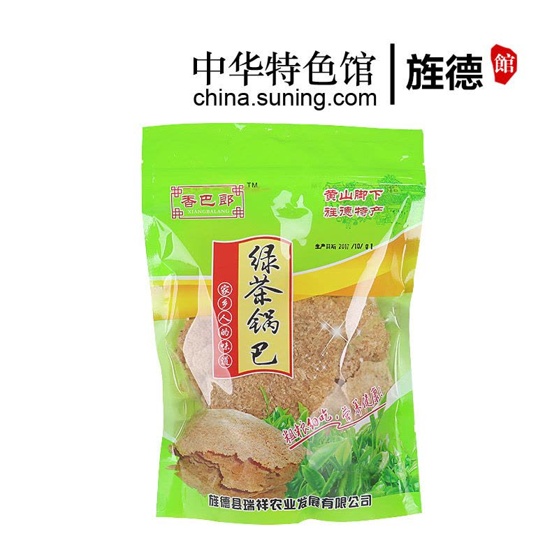 【中华特色】旌德馆 旌玉屏 农家自产 绿茶锅巴 300g/袋 华东图片