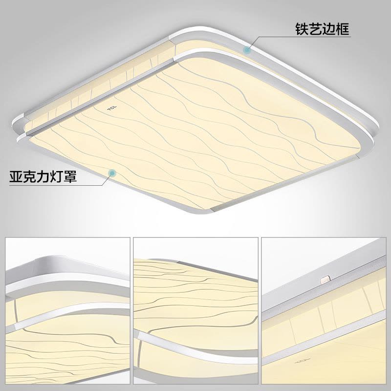 TCL照明 led吸顶灯简约大气客厅灯现代简约方形卧室灯灯具灯饰图片